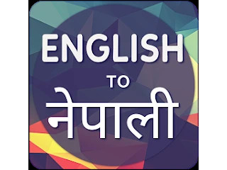 Bridging Linguistic Gaps: The Nepali Dictionary App