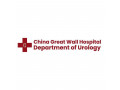 china-greatwall-hospital-urology-small-0