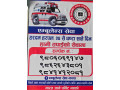 jhapa-ambulance-sewa-ambulance-service-small-0