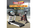 ab-eka-ghara-eka-treadmills-ra-eka-cycling-small-0