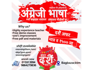 दशैं अफरBasic level course मात्र रु. 1500 मा️के तपाईं अङ्ग्रेजी भाषा सिक्नको लागि उत्कृष्ट गन्तव्य को खोजीमा हुनुहुन्छ ?