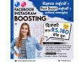 dashian-offer-facebookinstagram-bta-aafana-business-bdhauna-cahana-hanachha-small-0