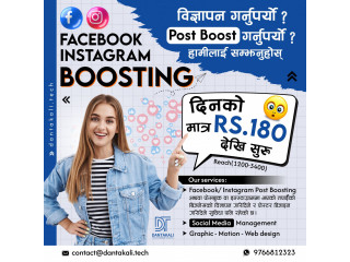 DASHIAN OFFER Facebook/Instagram बाट आफ्नो business बढाउन चाहानु हुन्छ?