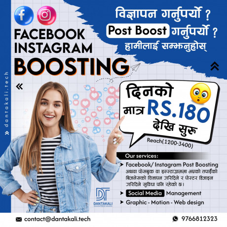 dashian-offer-facebookinstagram-bta-aafana-business-bdhauna-cahana-hanachha-big-0