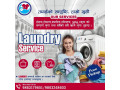 ab-lga-thhana-jhanajhata-chhadanahasa-aaja-laundry-nepal-dry-clean-li-rajanahasa-small-0