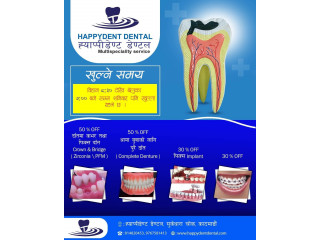 नयाँ फिक्स दाँत राख्न ५०% छुट दाँत सम्बन्धि समस्या भए सम्पर्क गर्नुस्