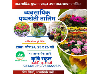 Professional floral production and management training