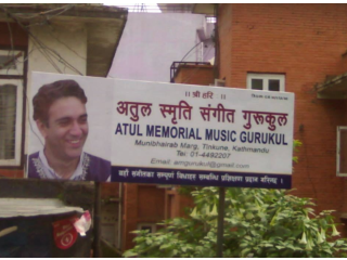 Atul Memorial Music Gurukul