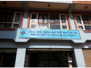 Bhaktapur Model Clinic