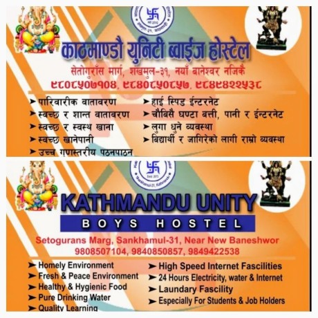 kathmandu-unity-boys-hostel-big-0