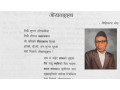 siddhicharan-shrestha-poet-and-literary-figure-small-0