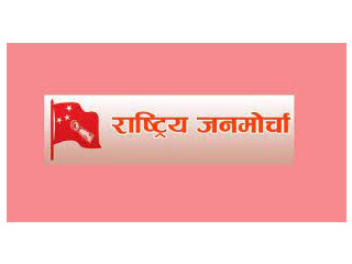 Nepal Janamorcha: A Vanguard of Socialism and People's Rights