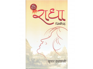 Nepali Best Novel "Radha" by Krishna Dharabasi