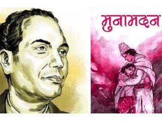 Journey Through the Heart of Nepali Literature: "Muna Madan" by Laxmi Prasad Devkota
